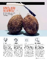 Mens Health Украина 2014 06, страница 113